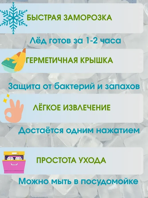 ОФ01 Форма для льда с крышкой и прозрачным контейнером, белый, фото 3