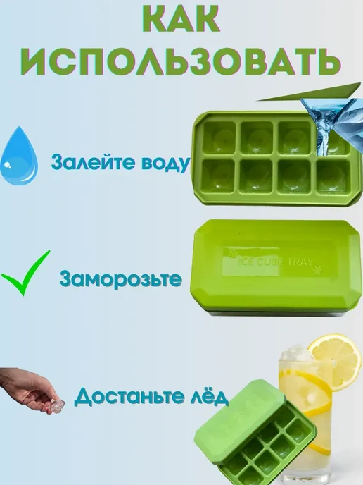 ОФ01 Форма для льда с крышкой и прозрачным контейнером, белый, фото 4