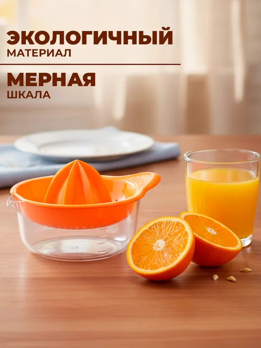 GT Соковыжималка для цитрусовых ручная, вариант, фото 6