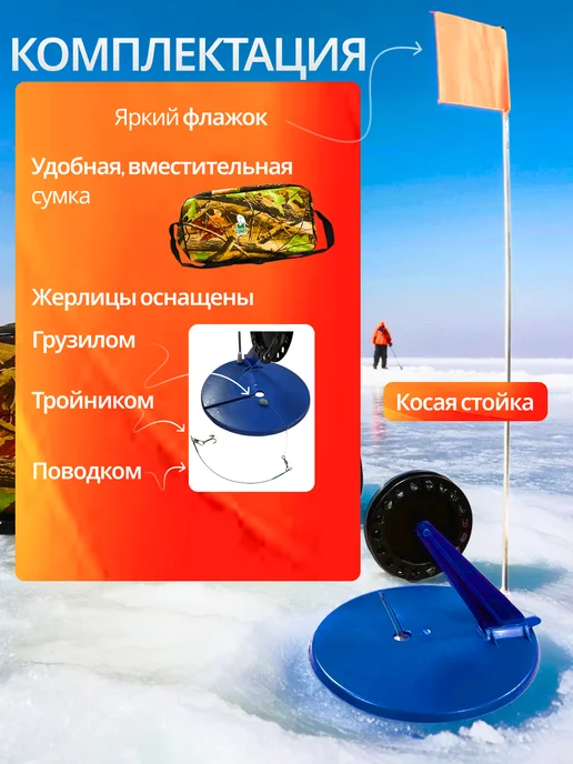 Amagu Жерлицы оснащенные набор 10шт косая стойка, 10 шт, фото 2
