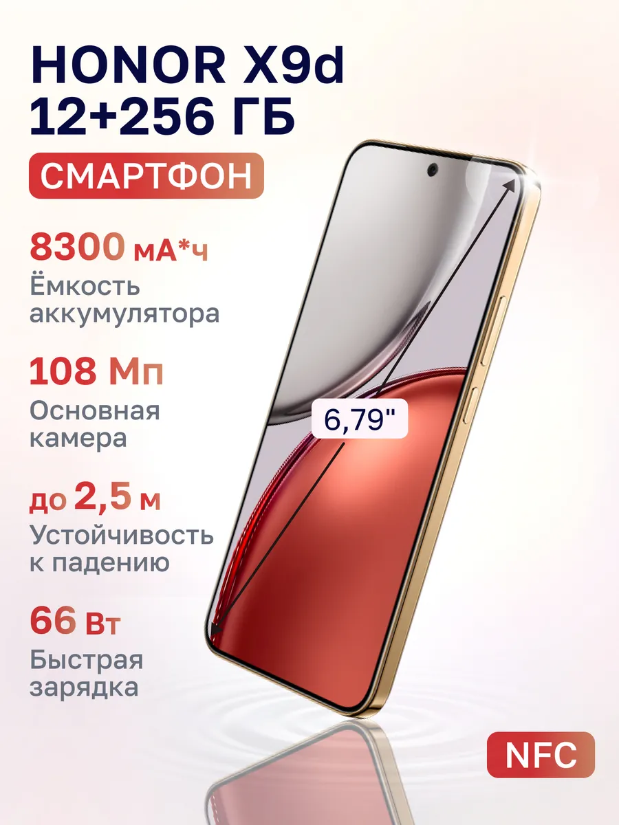 Смартфон X9d 12+256ГБ, Коричневый (5109BYPX) HONOR 556066721 купить в интернет‑магазине Wildberries