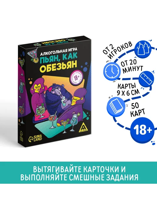 ЛАС ИГРАС Настольная игра алкогольная для компании, 18+, вариант