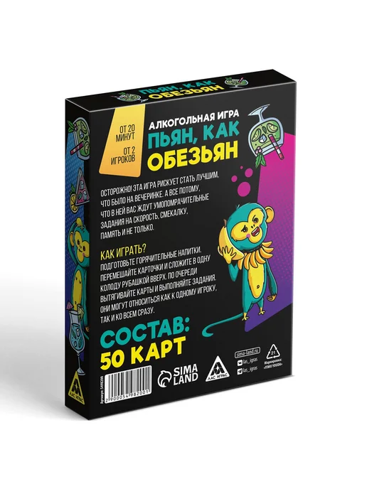 ЛАС ИГРАС Настольная игра алкогольная для компании, 18+, вариант, фото 5