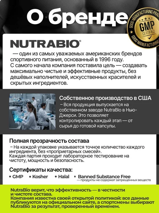 NutraBio Креатин моногидрат 150 капсул, вариант, фото 6