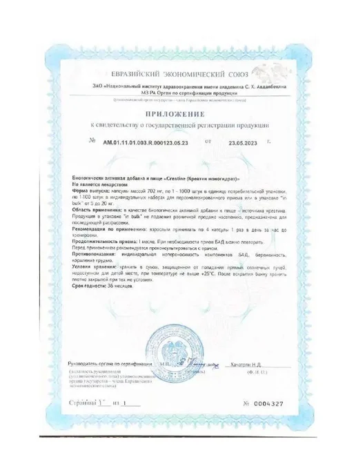 NutraBio Креатин моногидрат 150 капсул, вариант, фото 8