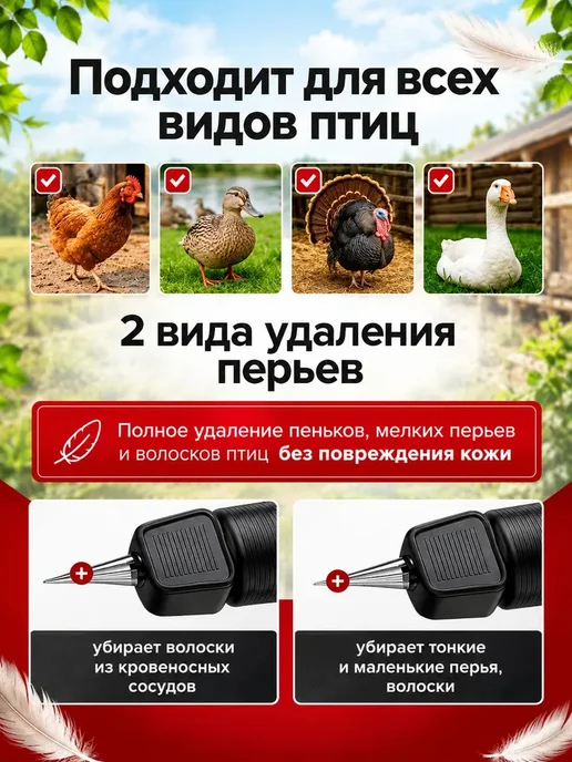 Перосъемная машина для чистки перьев у уток, курей, вариант, фото 3