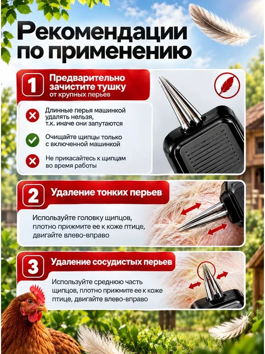 Перосъемная машина для чистки перьев у уток, курей, вариант, фото 4