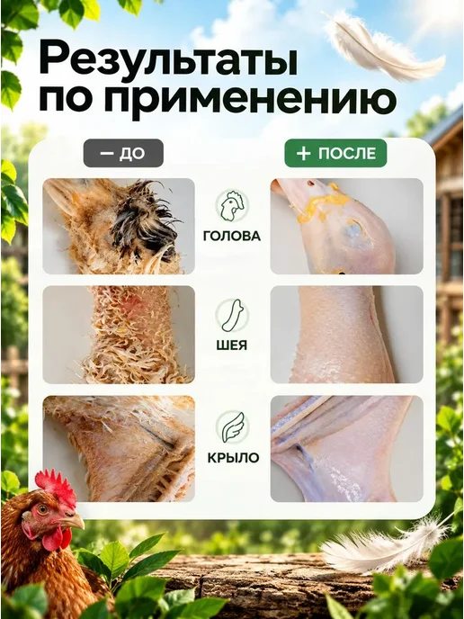 Перосъемная машина для чистки перьев у уток, курей, вариант, фото 5