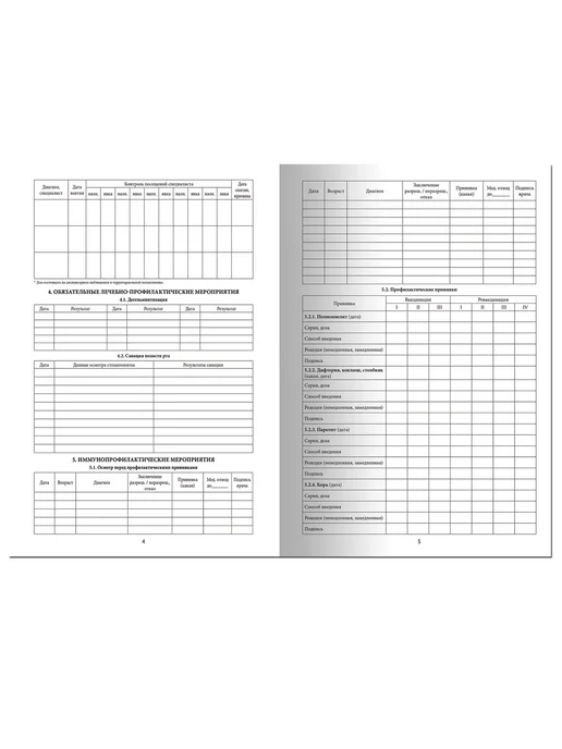 STAFF Медицинская карта ребёнка форма № 026 у-2000 16 л картон А4, 16 л, фото 5