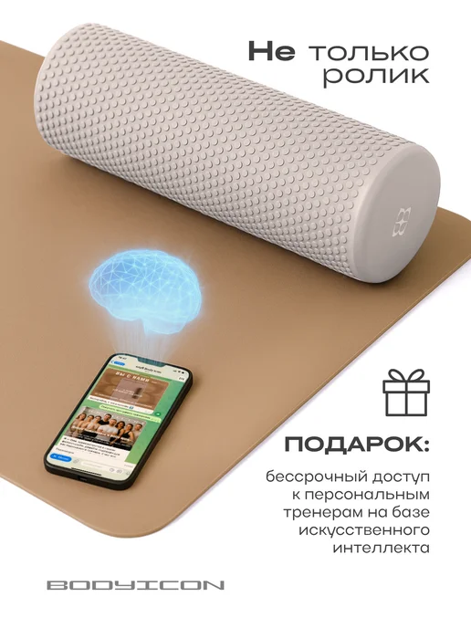 BODY ICON Массажный ролик МФР валик для спины и тела, вариант, фото 2