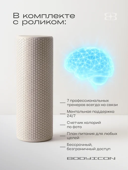 BODY ICON Массажный ролик МФР валик для спины и тела, вариант, фото 3
