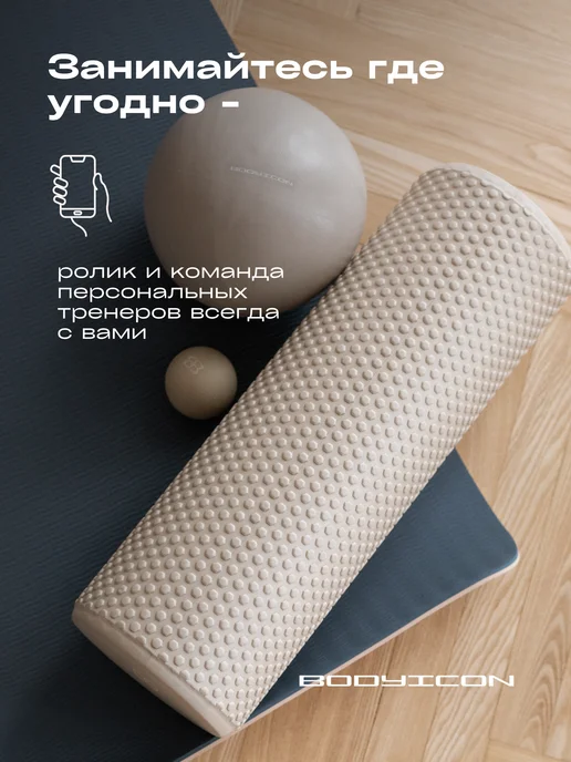 BODY ICON Массажный ролик МФР валик для спины и тела, вариант, фото 8