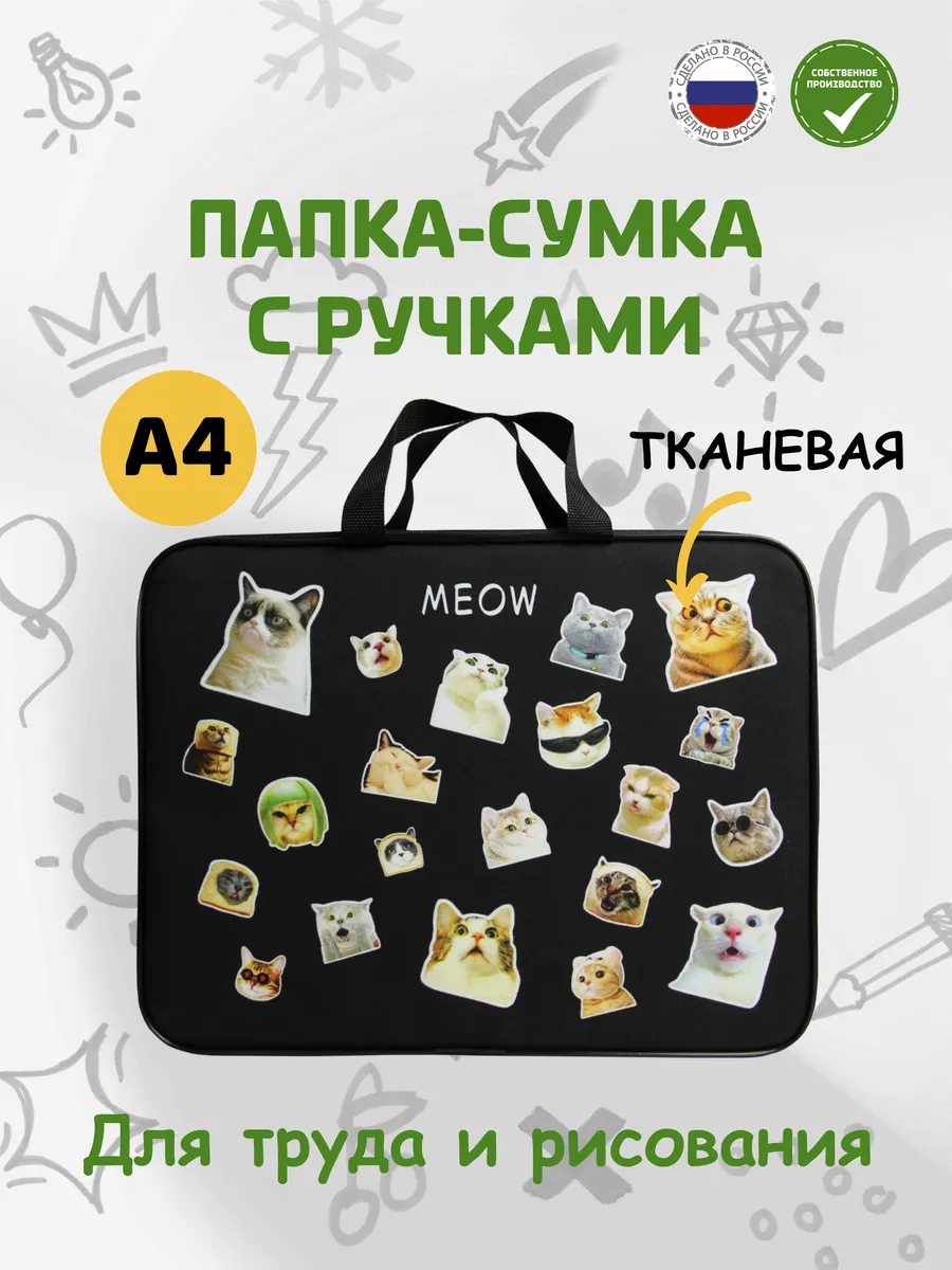 Папка-сумка школьная А4 для труда и рисования с ручками