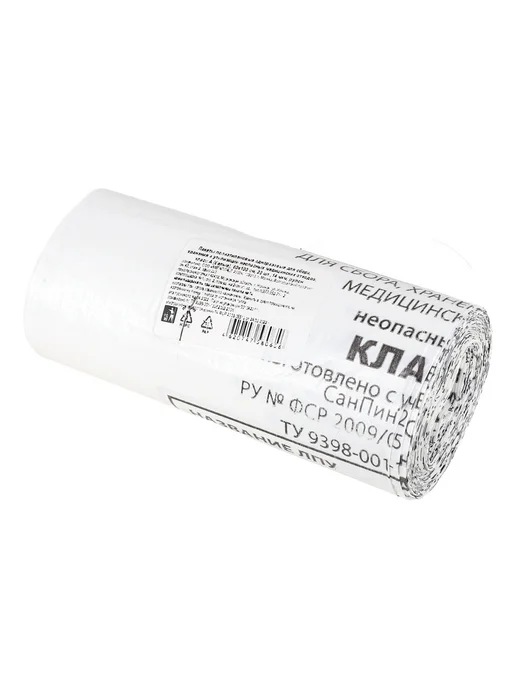 NO NAME Мешки для мусора медицинские 20 шт класс А белые 100 л 60х10, 60x10, 20 шт, фото 2