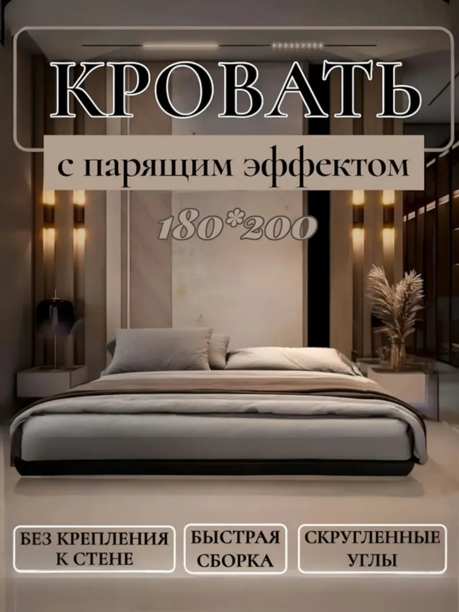 180*200 кровать с металлическими ламелями
