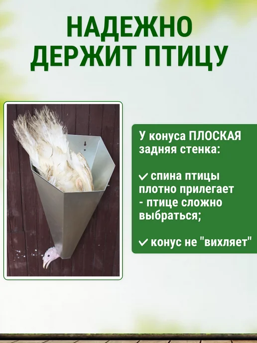 Подворье Конус для забоя гусей, индеек Люкс, серый, фото 5