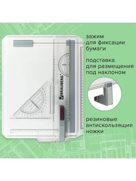 Доска чертежная Brauberg А4, 370х295 мм, с рейсшиной и треугольником, вариант, фото 5