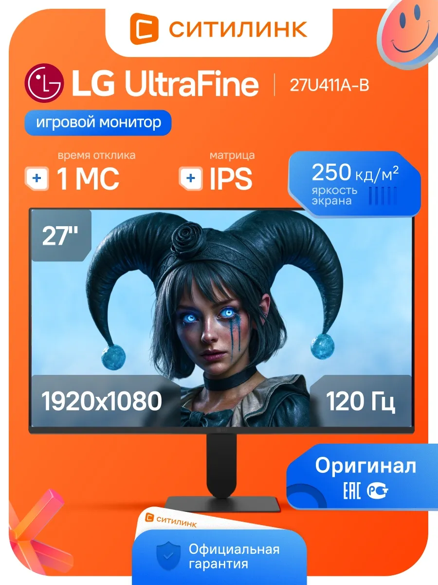 Монитор игровой UltraFine 27U411A-B 27" IPS 120Гц 1920x1080