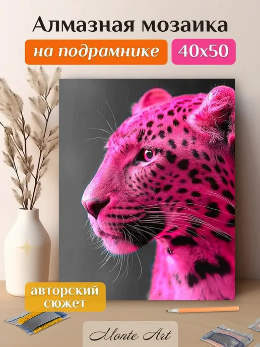 Monte Art Алмазная мозаика на подрамнике 40х50 Натюрморт Букет цветов, розовый