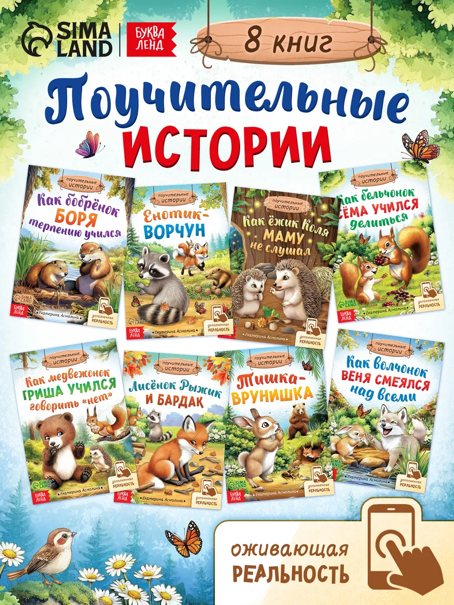 Сказки для малышей