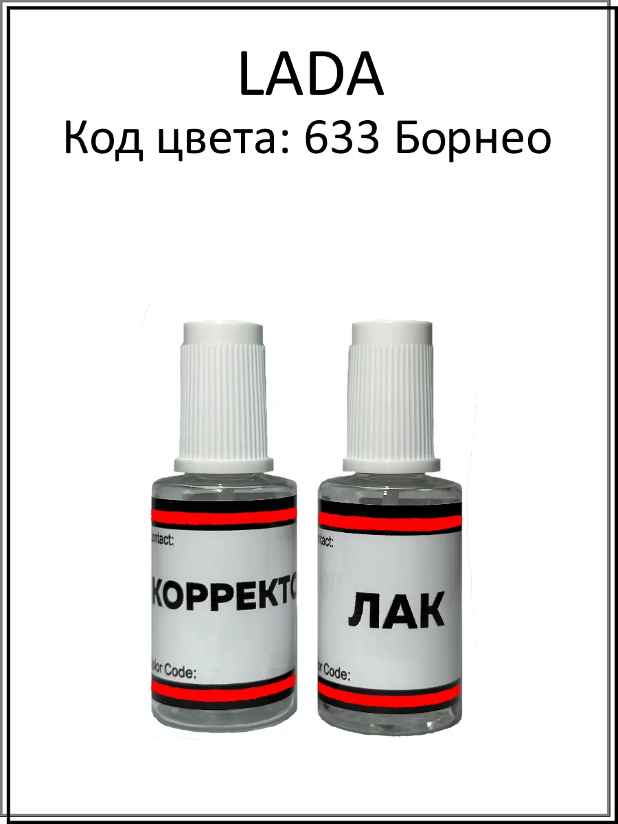Краска для сколов и царапин с кисточкой 40мл