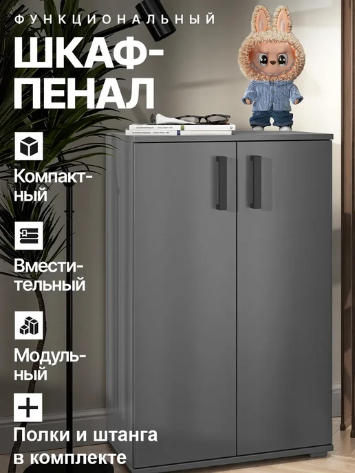 Мебельная фабрика 1+1 Шкаф пенал напольный для одежды с полками и штангой графит, серый, фото 2