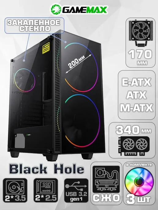 GAMEMAX Корпус для ПК Black Hole MFG. A363-TB, черный, фото 2