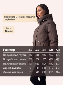 LiLYTAIL Куртка зимняя женская с капюшоном - фото 3