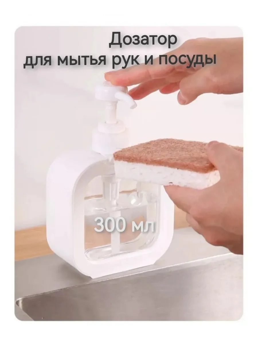 Дозатор для жидкого мыла мыла