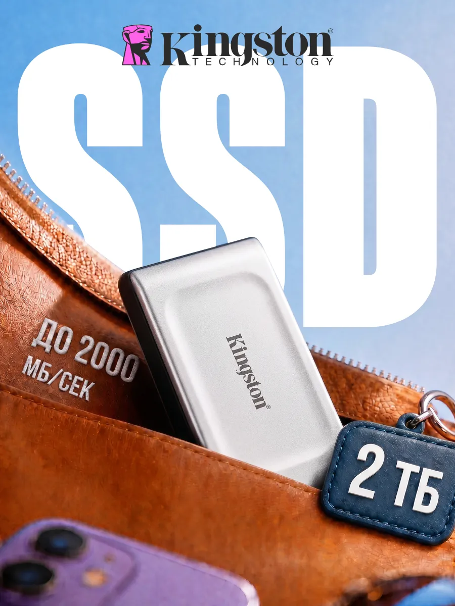 Внешний SSD-накопитель 2Tb XS2000 (SSD) USB 3.2 серебристый