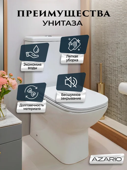 Azario Унитаз напольный безободковый с бачком Varo AZ-2171, белый, фото 4