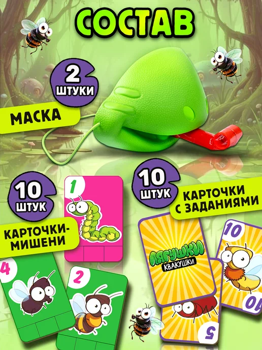 ДЕСЯТОЕ КОРОЛЕВСТВО Настольная игра Лягушки-Квакушки тренажер для дыхания, зеленый, фото 2