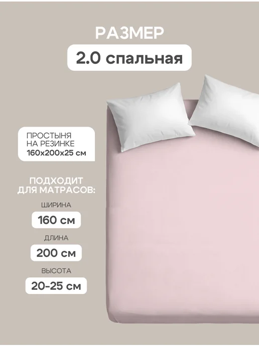 Василиса Простыня на резинке 160х200х25, хлопок 100%, 160x200x25, фото 2