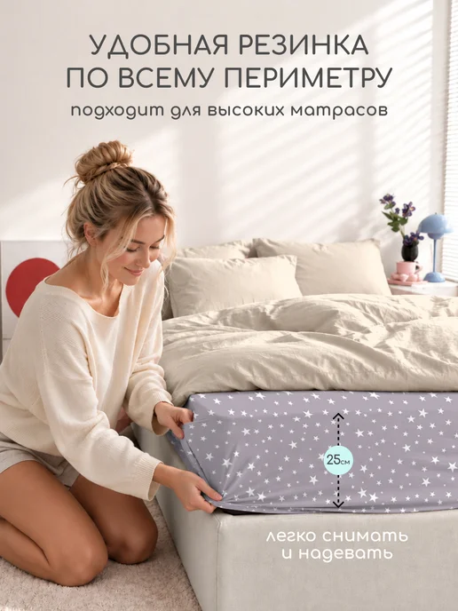 Uniqcute Простынь на резинке поплин 160х200х25см звезды, серый, фото 3