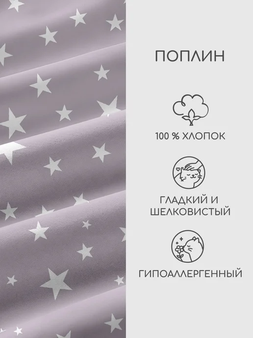 Uniqcute Пододеяльник из поплина 1,5-спальный (145х215см), 145x215 см, фото 2