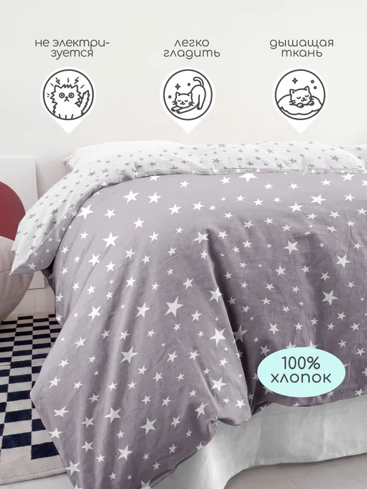 Uniqcute Пододеяльник из поплина 1,5-спальный (145х215см), 145x215 см, фото 3