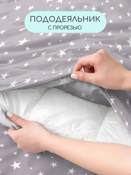 Uniqcute Пододеяльник из поплина 1,5-спальный (145х215см), 145x215 см, фото 4