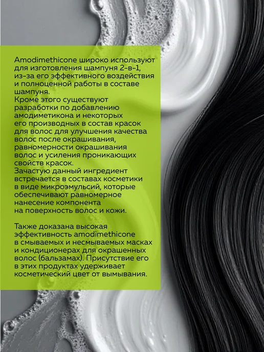 ADK cosmetics Косметический актив Амосиликон (Амодиметикон), 50г, 50 г, фото 2