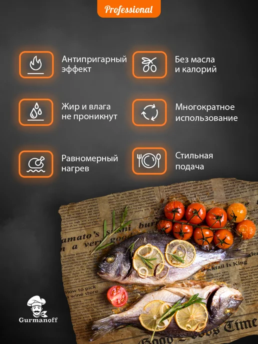 gurmanoff Бумага для выпечки силиконизированная в рулоне (пергамент) с…, коричневый, фото 3