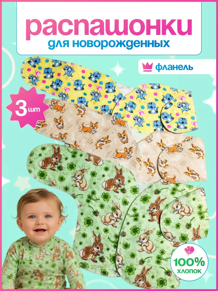 Распашонки детские хлопок в комплекте 3 штуки
