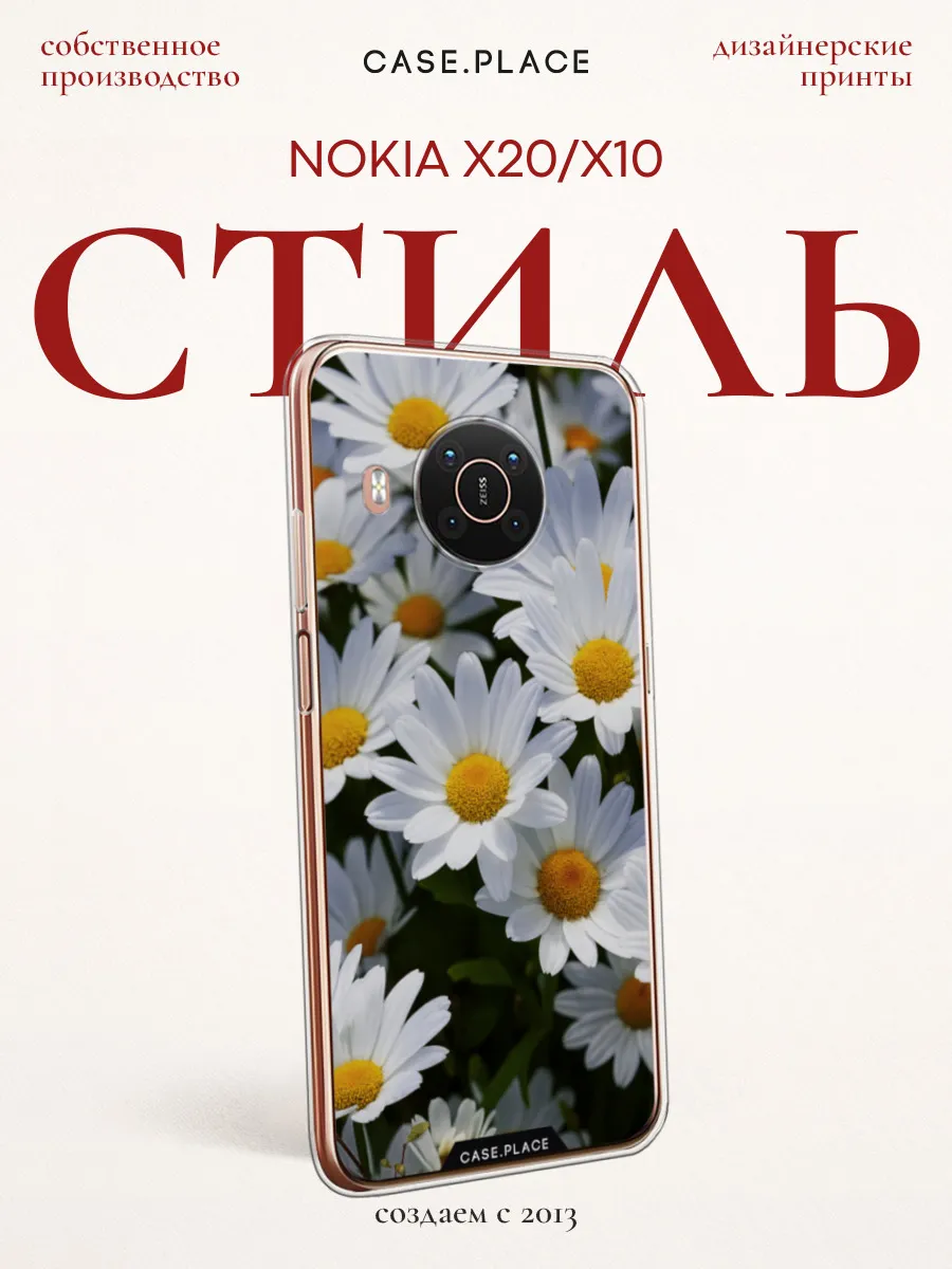 Чехол на Nokia X20 / Nokia X10 с ромашками