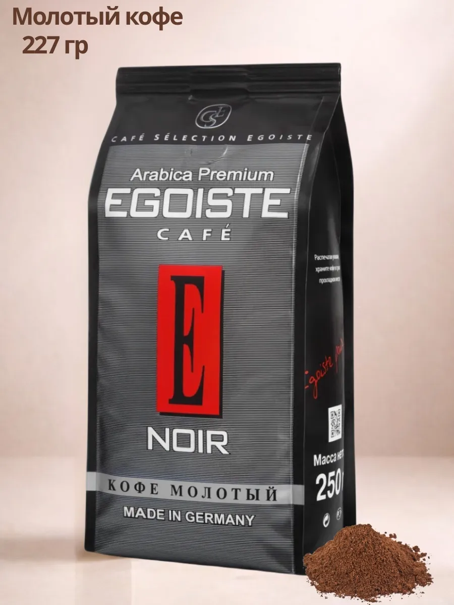 Кофе ұнтақталған Noir 250 гр 1 дана EGOISTE 556259893 в интернет-магазине W...
