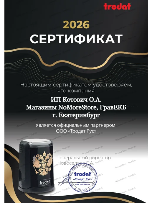 Trodat Подушка штемпельная 9х5,6 см, 9x5.6 см, фото 3