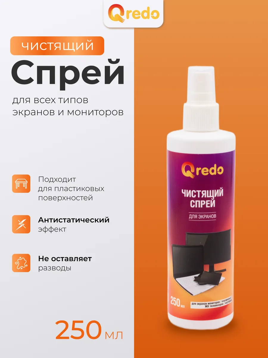 Спрей для экранов и пластиковых поверхностей 250мл