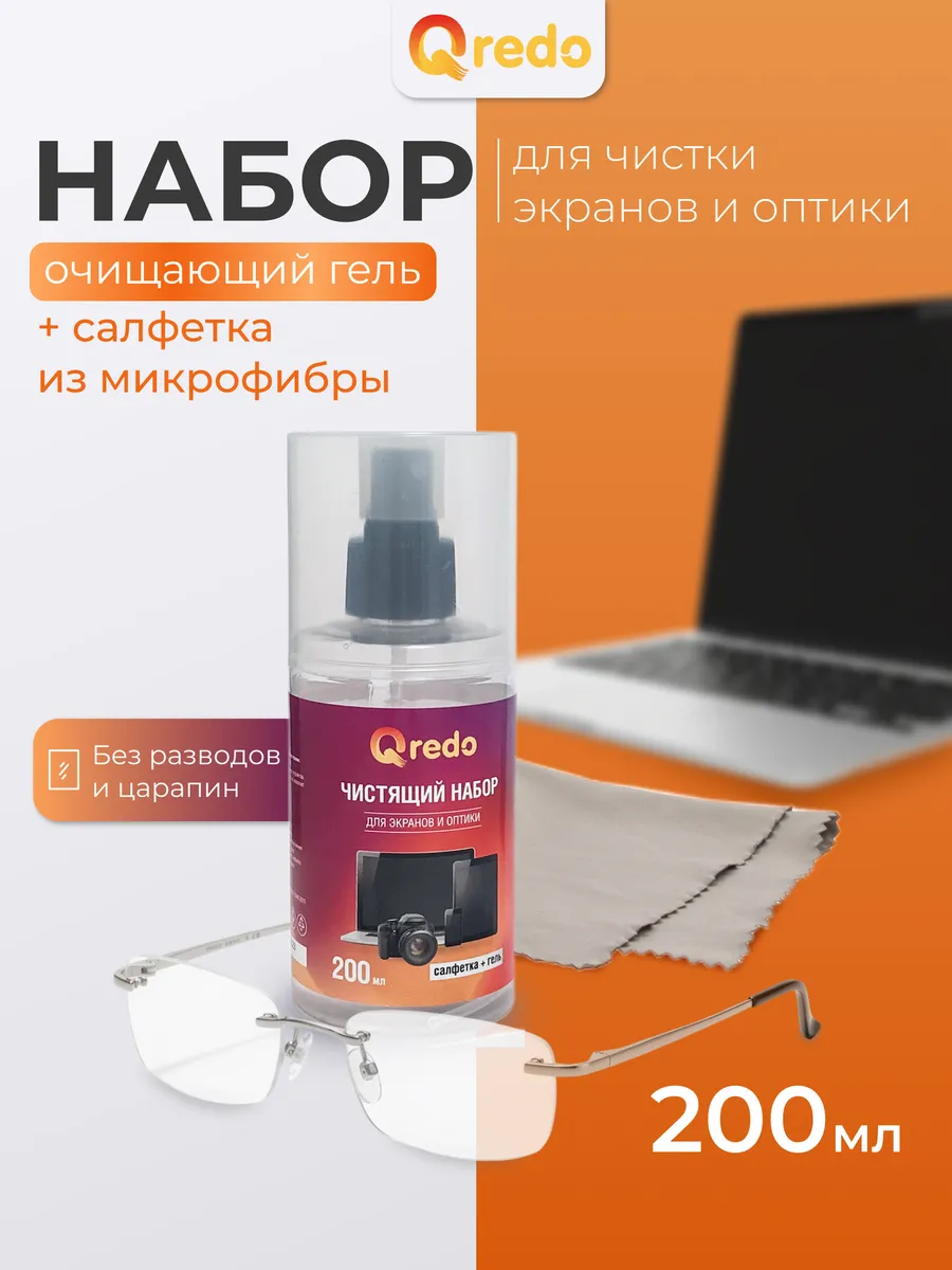 Средство для чистки экранов и оптики