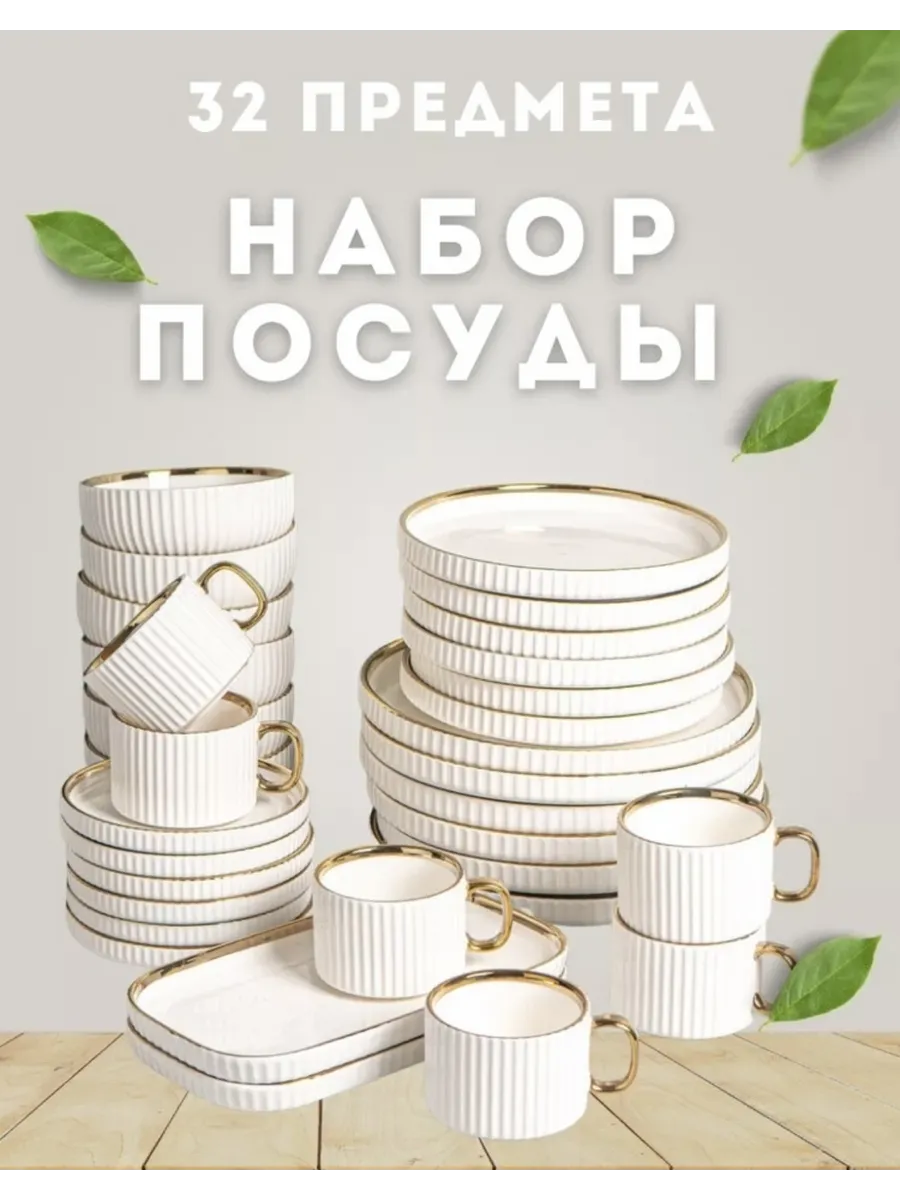 Сервиз