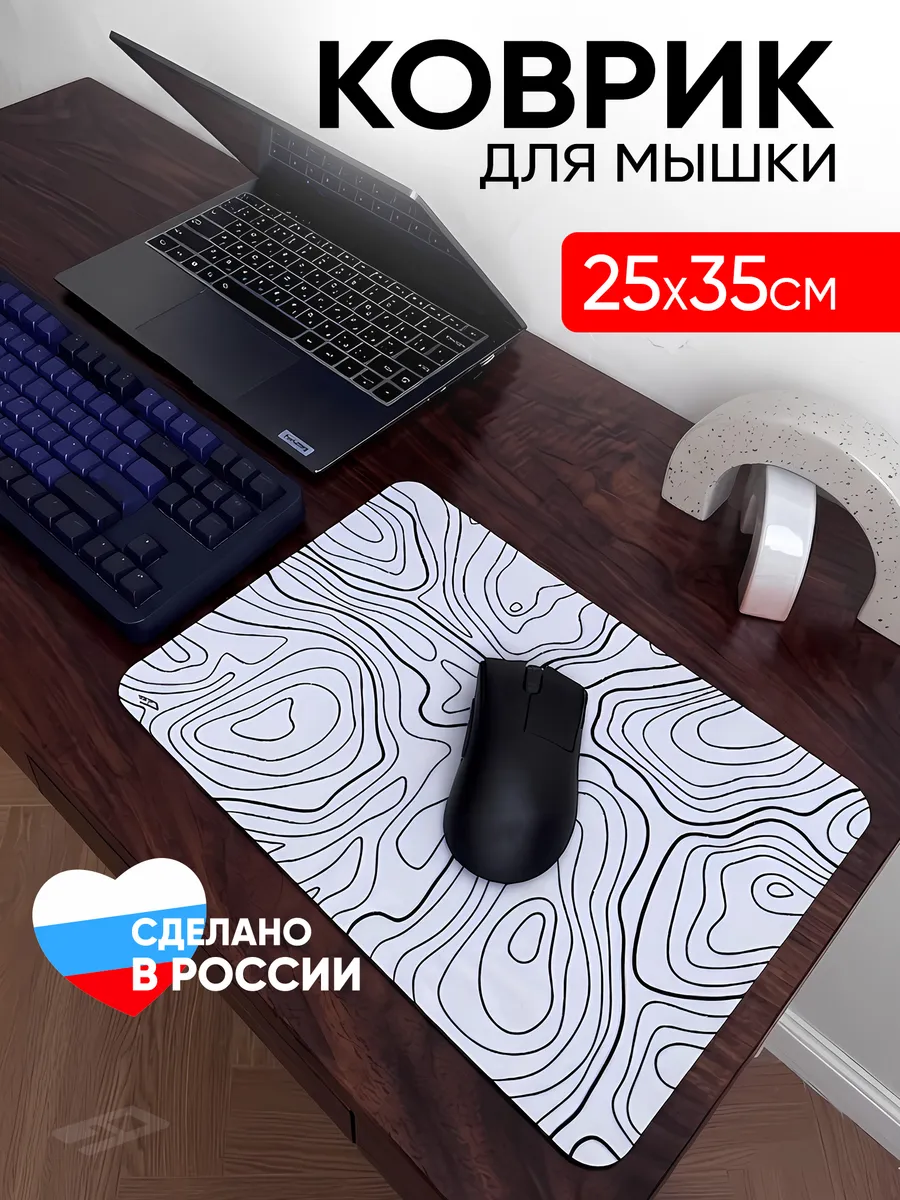 Коврик для мышки маленький белый 250х350х3мм