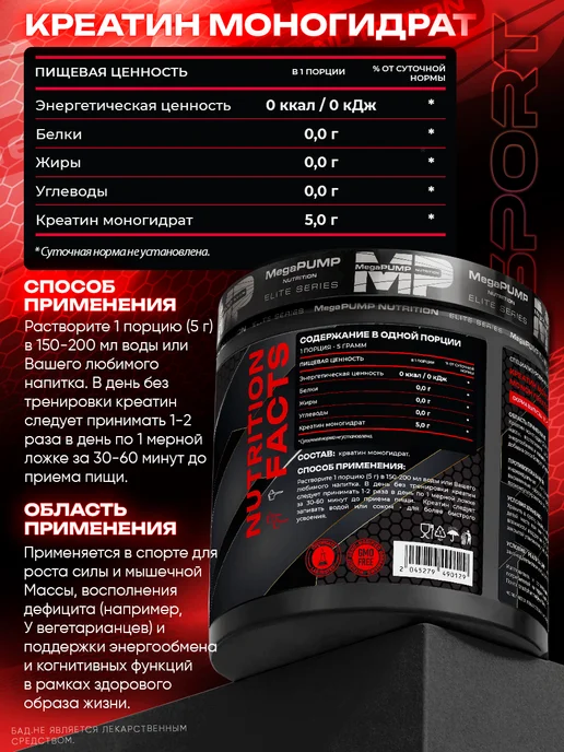 Optimum Nutrition Голд Креатин моногидрат 250 гр 50 порций, 250 г, фото 2