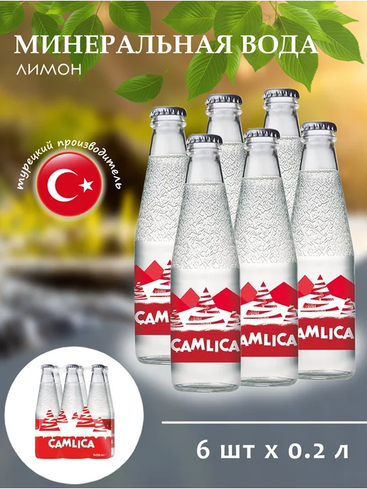 Camlica Минеральная вода газированная (лимонная), 6шт*200мл.(Cam), 6 шт, 200 мл