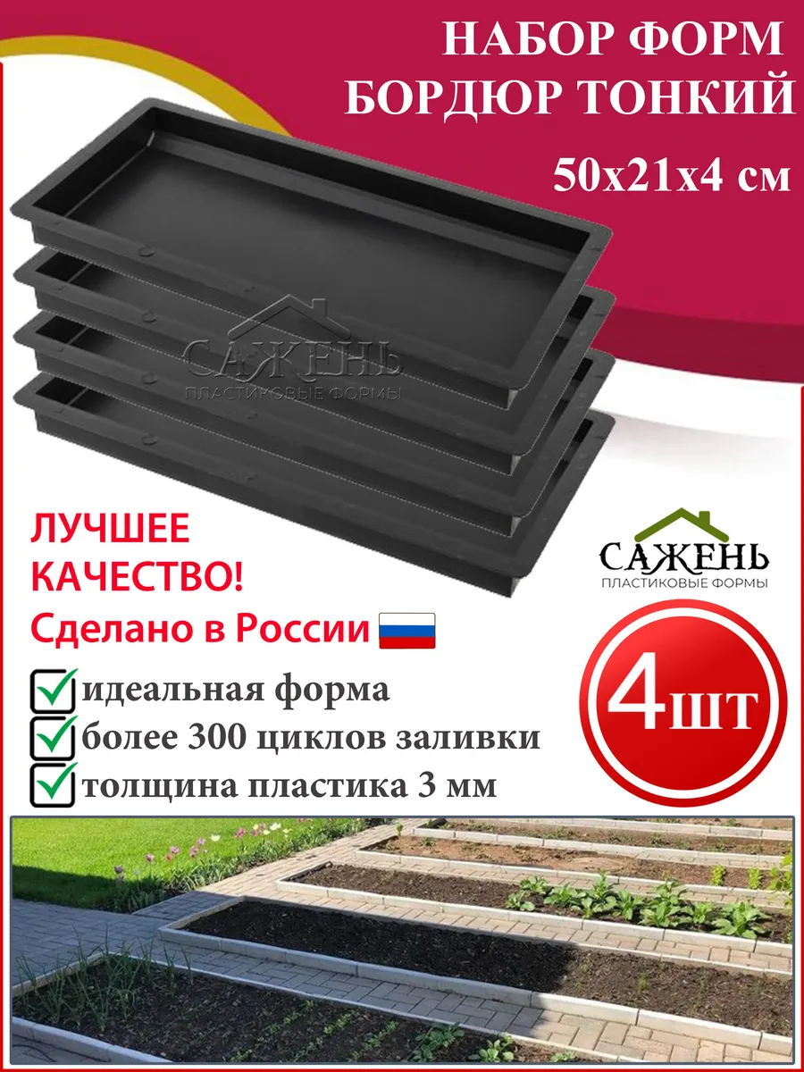 Форма для бордюра тротуарной плитки заливки бетона